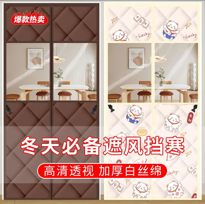 冬季棉门帘加厚保暖家用空调保温挡风防风隔断帘隔音防寒自吸帘子