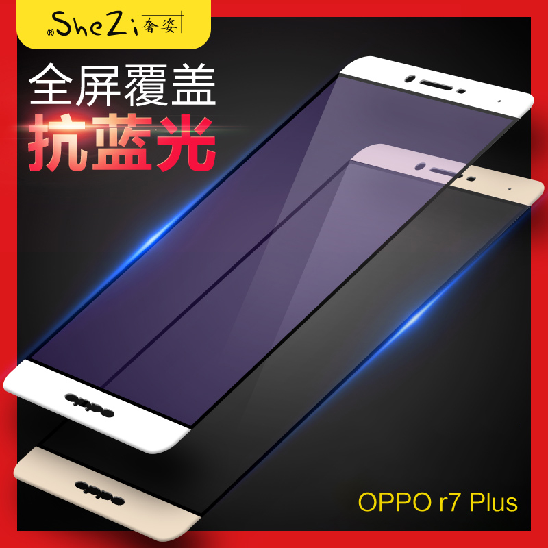 oppor7plus屏幕多少钱