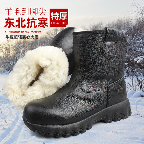 牛皮羊毛雪地靴男士加绒防寒棉鞋