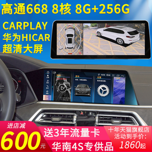 X6改装 5系GT 宝马1 中控安卓大屏导航carplay