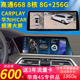 宝马1 中控安卓大屏导航carplay 5系GT X6改装