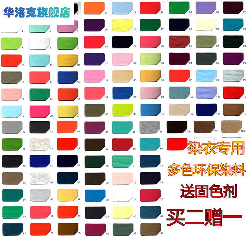 衣服免煮蜡象染色剂颜色翻新色牛仔裤。旧衣粉染料褪色不掉黑色怎么样,好用不?