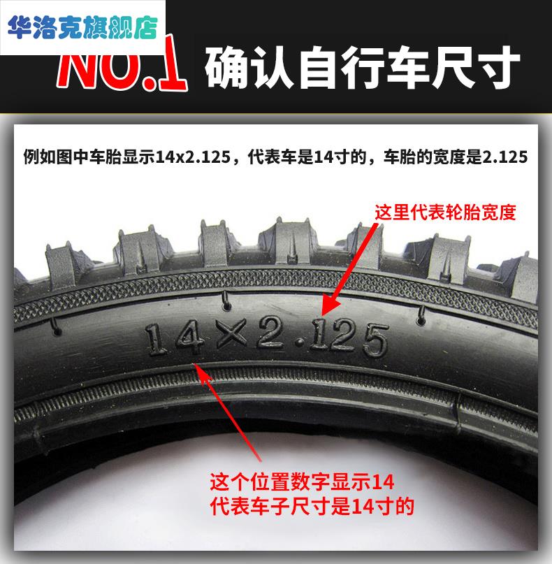 儿童自行车配件轮胎内外胎12/14/16/18寸&times;2.125/2.4童车外