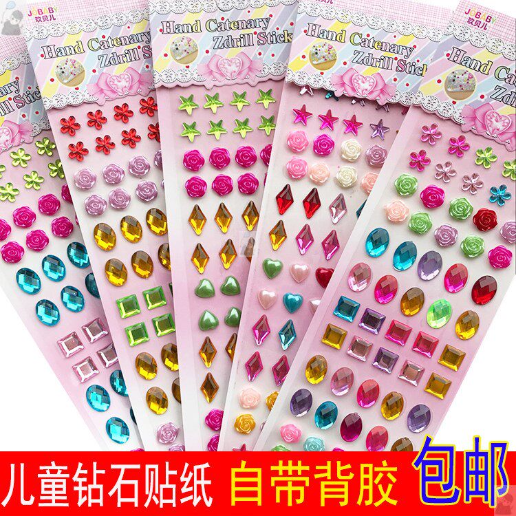 幻彩爱心彩色宝石贴画女孩装扮素材水晶钻石闪亮立体贴纸手工装饰