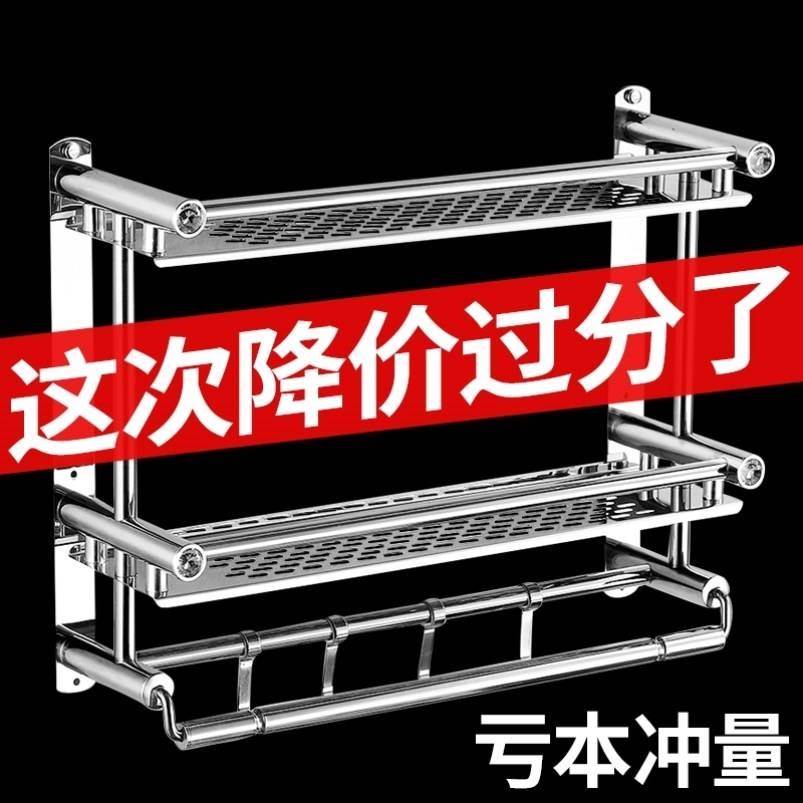 浴室毛巾架打孔式304不锈钢壁挂卫生间置物架厕所洗手间2层免打孔