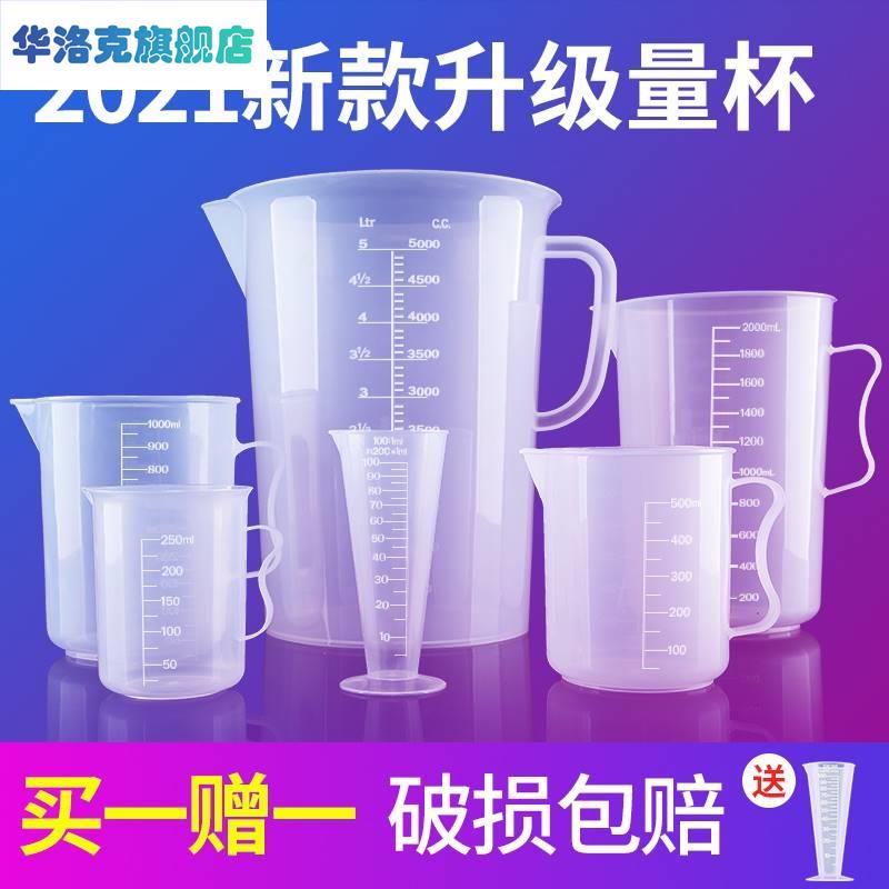 24接尿蛋白定量桶留尿容器尿量量筒...