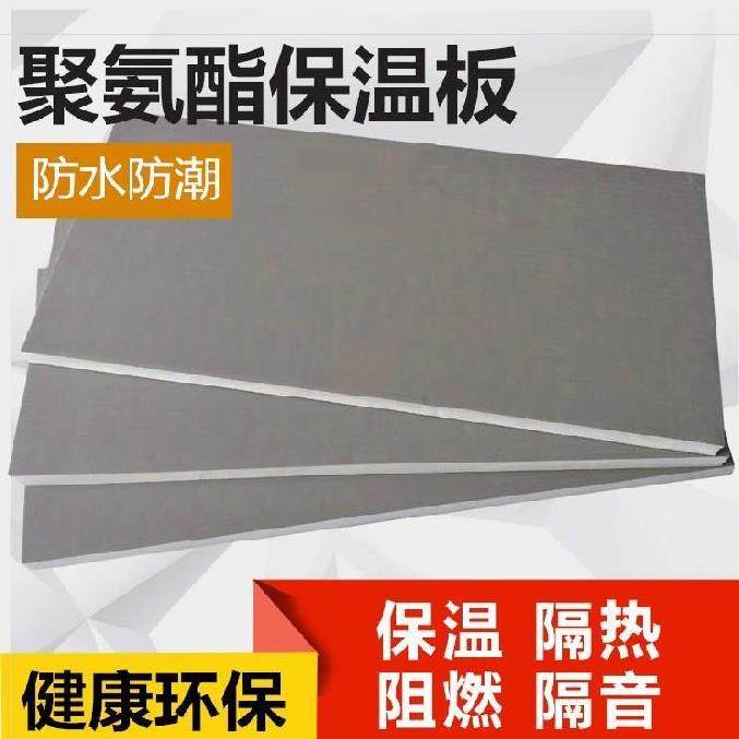 保温板顶楼墙面高密度隔墙板材料墙体防火多用隔热层聚氨脂保暖