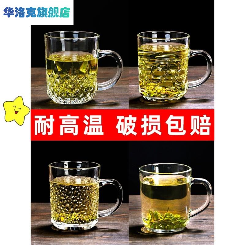 茶杯玻璃杯家用套装水杯耐热啤酒杯带把泡茶喝水杯子客厅6只装