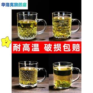 茶杯玻璃杯家用套装 水杯耐热啤酒杯带把泡茶喝水杯子客厅6只装