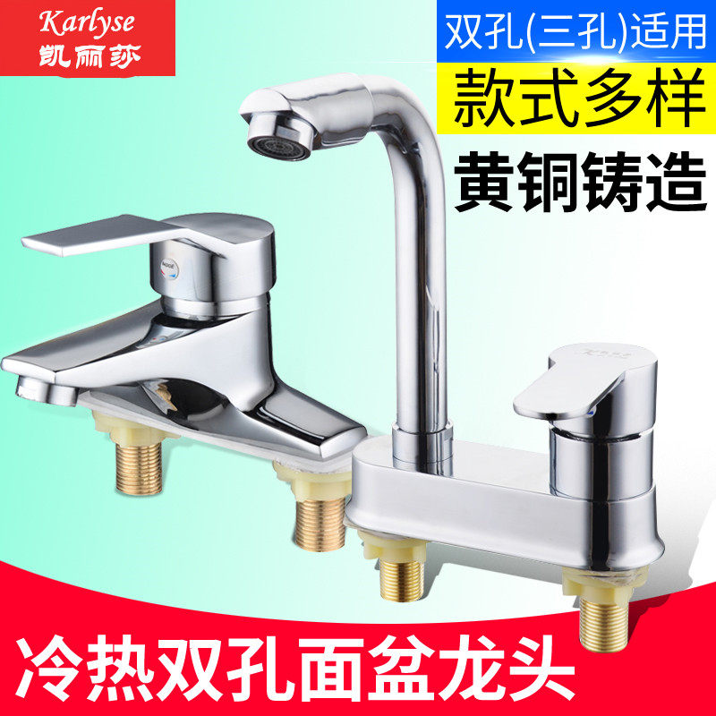 100mm孔距老式面盆水龙头孔距10cm双孔洗手盆立式冷热10公分