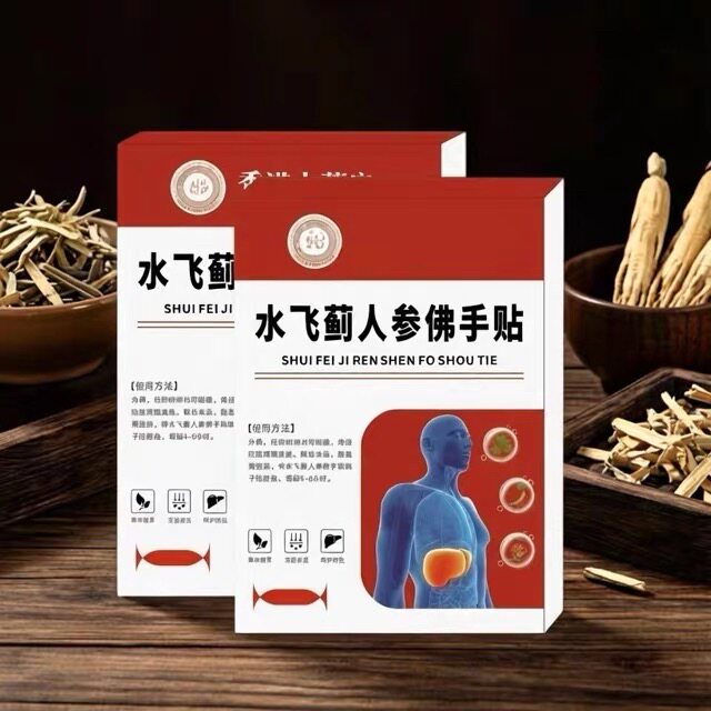 【全网热销800W+】老港货水飞蓟人参佛手贴直播同款 官方正品