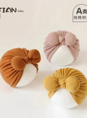 婴儿帽子秋薄款0到3个月新生婴儿男女宝宝胎帽新生儿帽头饰婴幼儿