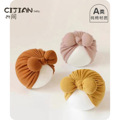 舒适柔软婴幼儿保暖护囟门印度帽