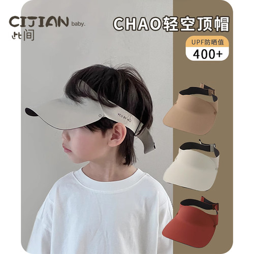 儿童帽子夏季男童户外遮阳帽