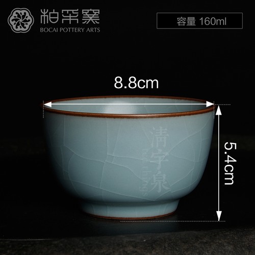 台湾柏采汝窑茶杯 新粉青 柏采窑BR-209BX大素简杯开片主人杯品杯