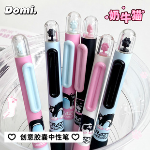 胶囊奶牛猫 东米638按动中性笔ins风可爱学生书写CS黑笔刷题笔