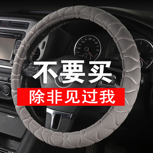 适用冬季 短毛绒汽车方向盘套长安CS35CS75悦翔V3V5V7绒布车把套