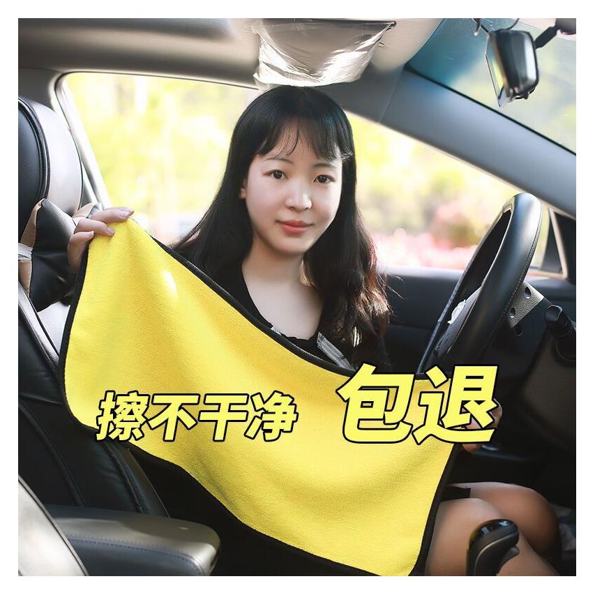 吸水双面清洁汽车加厚毛巾