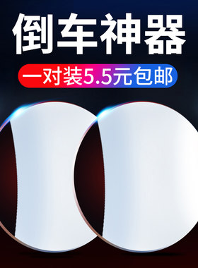 适用八代雅阁九代 9.5代十代雅阁2.0 2.4大视野小圆镜倒车后视镜