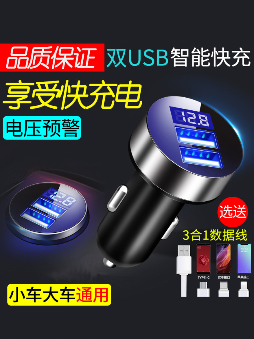 华为P10手机车载充电器快充usb接口24v12V大小车通用汽车用车充