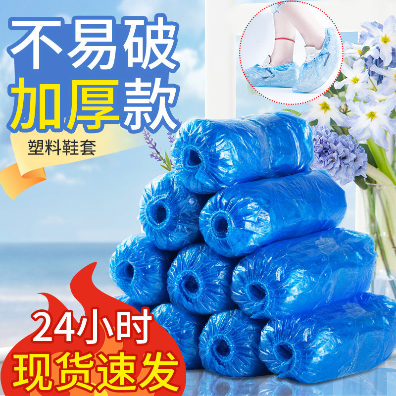 200只装一次性鞋套无纺布食品厂车间无尘家用工业鞋套实验室无尘