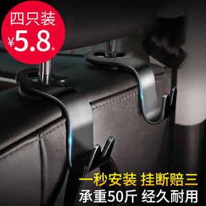 汽车车用品车载挂钩多功能座椅背轿车里实用大全装饰隐形椅背挂钩
