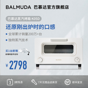 烘焙小型迷你小烤箱 BALMUDA巴慕达蒸汽烤箱家用电烤箱复热台式