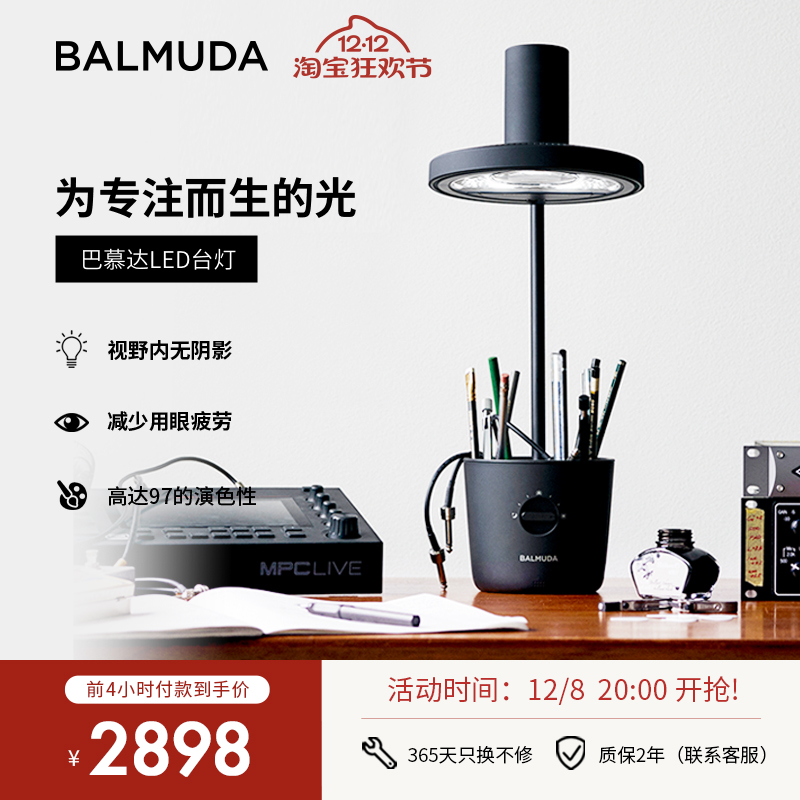 巴慕达LED无影光台灯balmuda