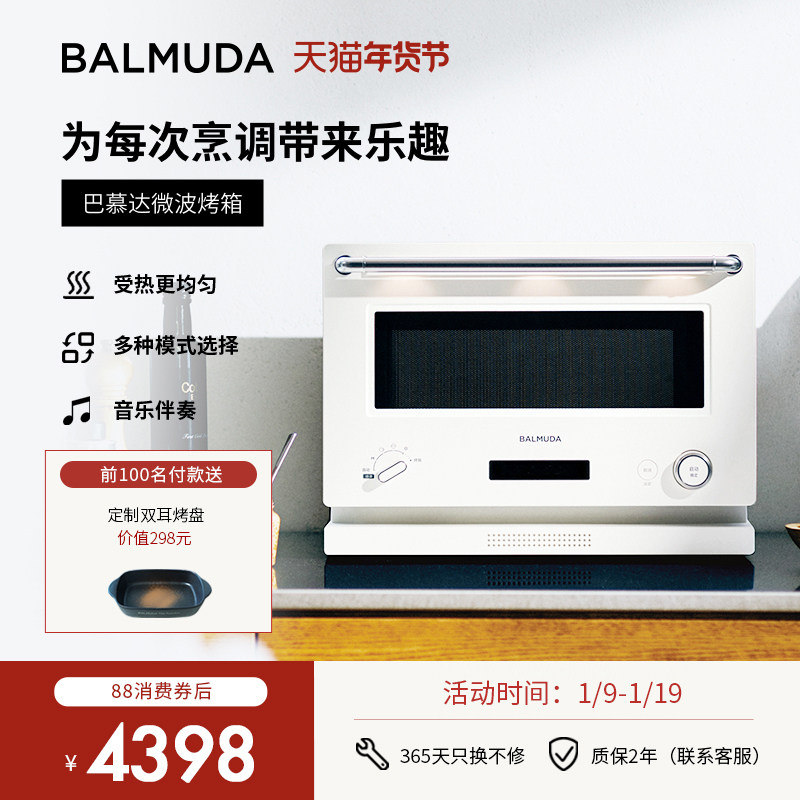 BALMUDA巴慕达微波炉烤箱K09D家用微烤一体机小型2024新款台式