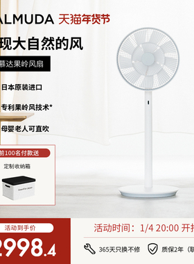 BALMUDA巴慕达果岭风扇EGF-1800日本进口家用静音空气循环扇落地