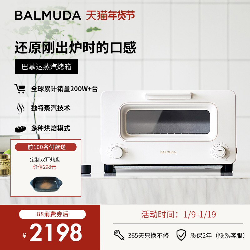 BALMUDA巴慕达蒸汽烤箱K05D家用电烤箱复热台式烘焙迷你小烤箱,厨房电器,电烤箱,淘宝优惠券,粉丝福利购,淘宝优惠卷