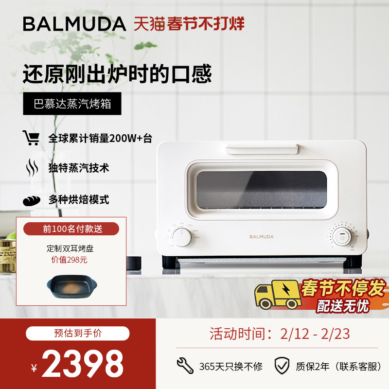 BALMUDA巴慕达蒸汽烤箱K05D家用电烤箱复热台式烘焙迷你小烤箱