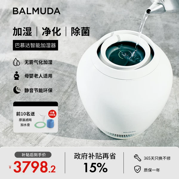 Товары от balmuda旗舰店