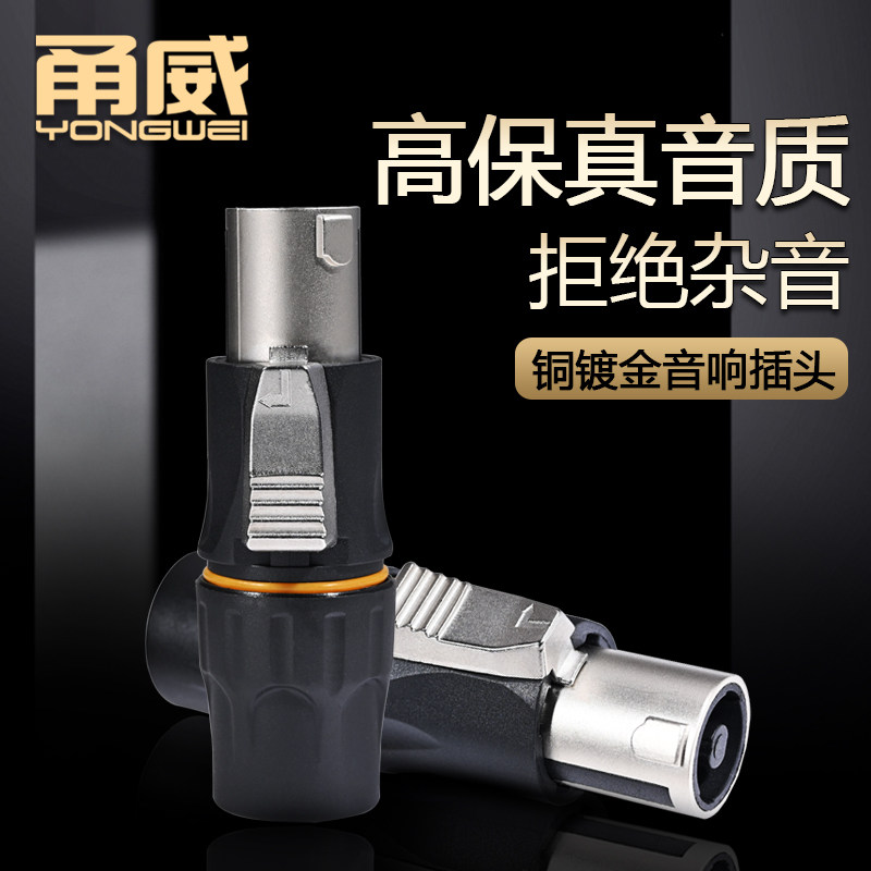 甬威 纯铜镀金四芯专业音箱音响插头 航空NL4FC环形金属欧姆接头