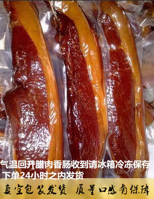 正宗自制后腿腊肉四川特产