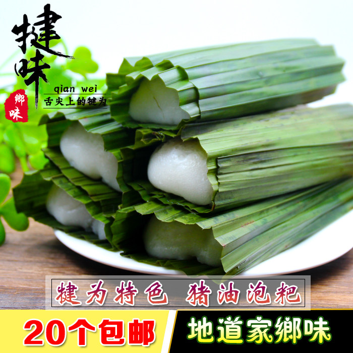 20个包邮 四川名小吃泡粑 四川特产粑泡粑 富油泡粑 叶儿粑 黄粑