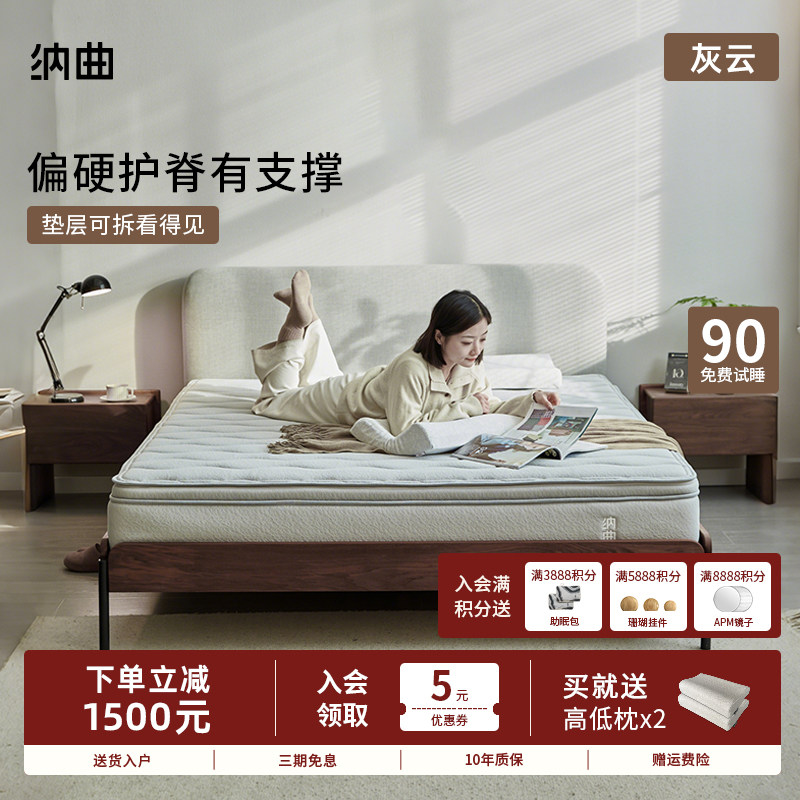 纳曲床垫可拆洗乳胶护脊偏硬席梦思家用黄麻床垫3d可定制20cm厚