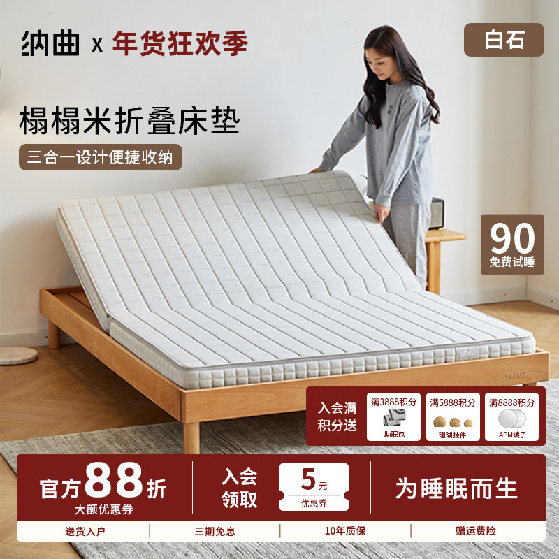 纳曲榻榻米床垫可折叠护脊0胶水椰棕硬垫乳胶黄麻可拆洗床垫定制,住宅家具,黄麻/棕榈床垫,淘宝优惠券,粉丝福利购,淘宝优惠卷