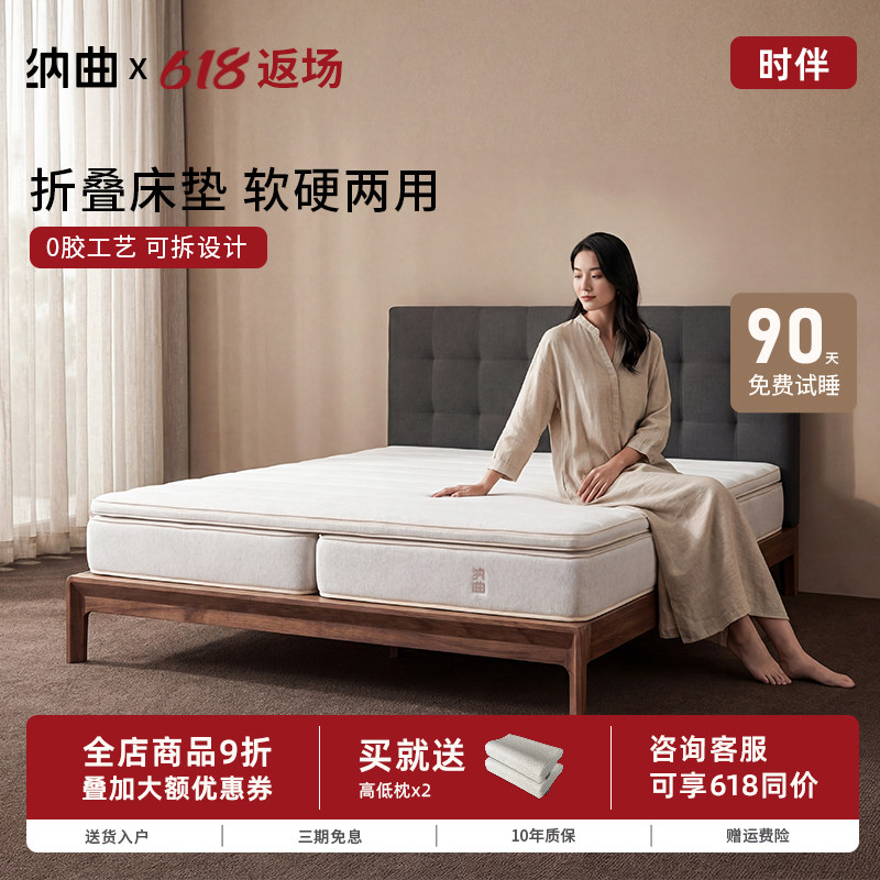 纳曲折叠床垫可拆洗家用一半软一半硬可折叠分体式席梦思软硬两用