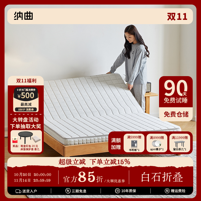纳曲折叠分体椰棕垫定制带乳胶