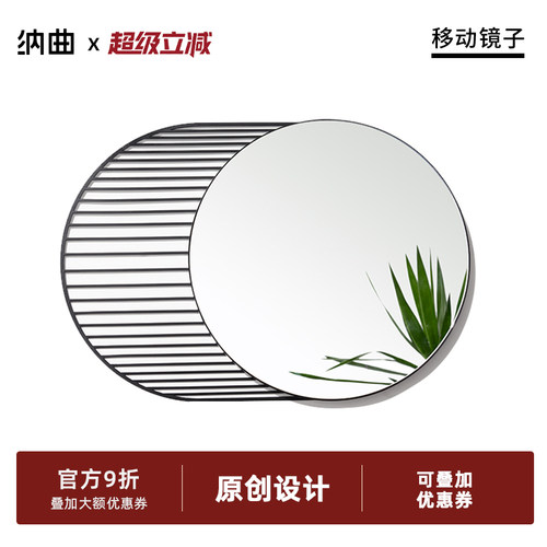 原创风设计师可移动卧室装饰镜