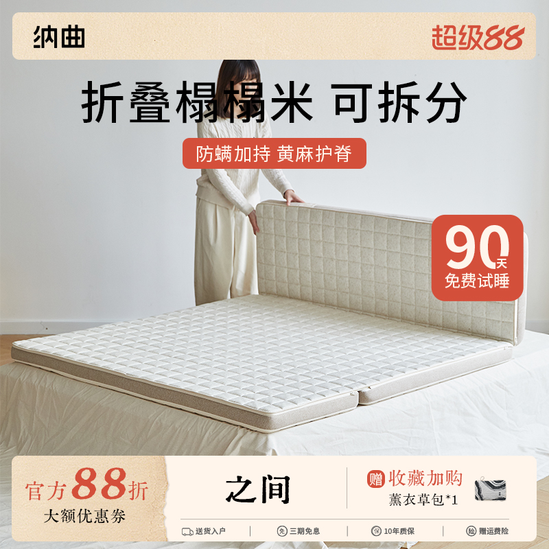 三折叠0胶水儿童榻榻米