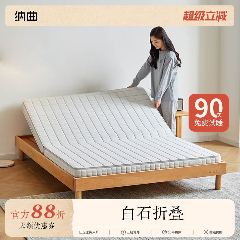 纳曲折叠分体椰棕垫定制带乳胶