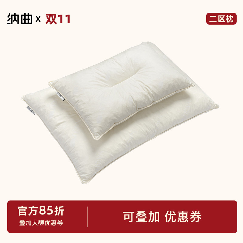 纳曲天然乳胶枕头特拉雷成人助睡眠护颈椎颗粒酒店枕芯儿童护颈枕