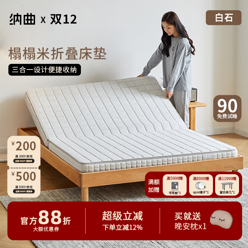 榻榻米折叠椰棕垫可拆洗黄麻定制