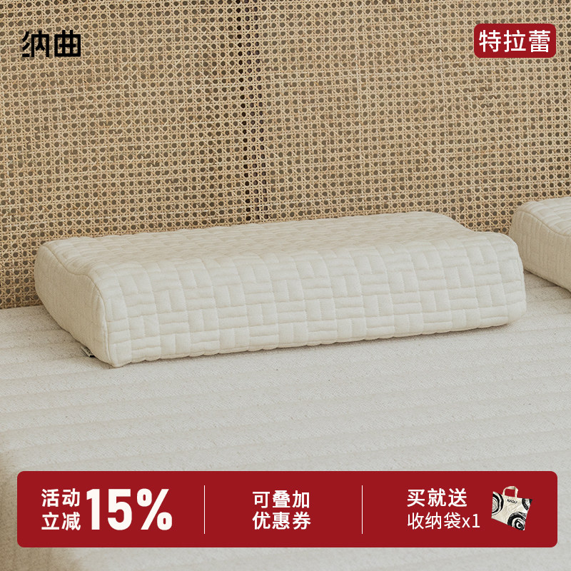 纳曲特拉雷乳胶枕助睡眠护脊椎天然乳胶枕芯护颈波浪枕成人乳胶枕