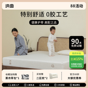 纳曲可拆洗床垫特拉雷乳胶黄麻软硬两用席梦思床垫家用20cm厚定制