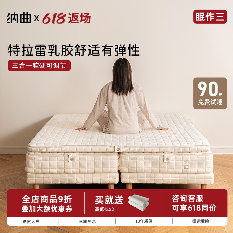 纳曲折折叠床垫可拆洗软硬两用两件式床垫黄麻半软半硬特拉雷乳胶