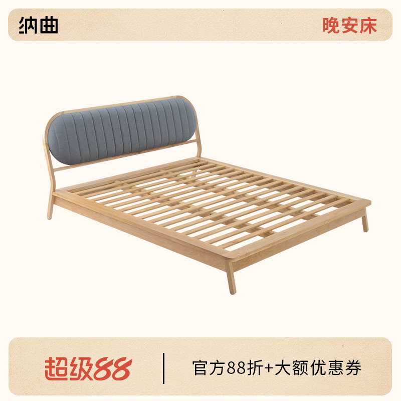 晚安主卧橡木实木双人床