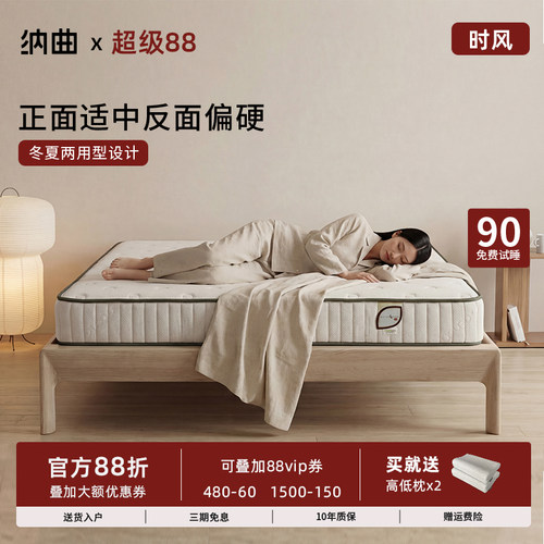 纳曲黄麻独立乳胶弹簧床垫